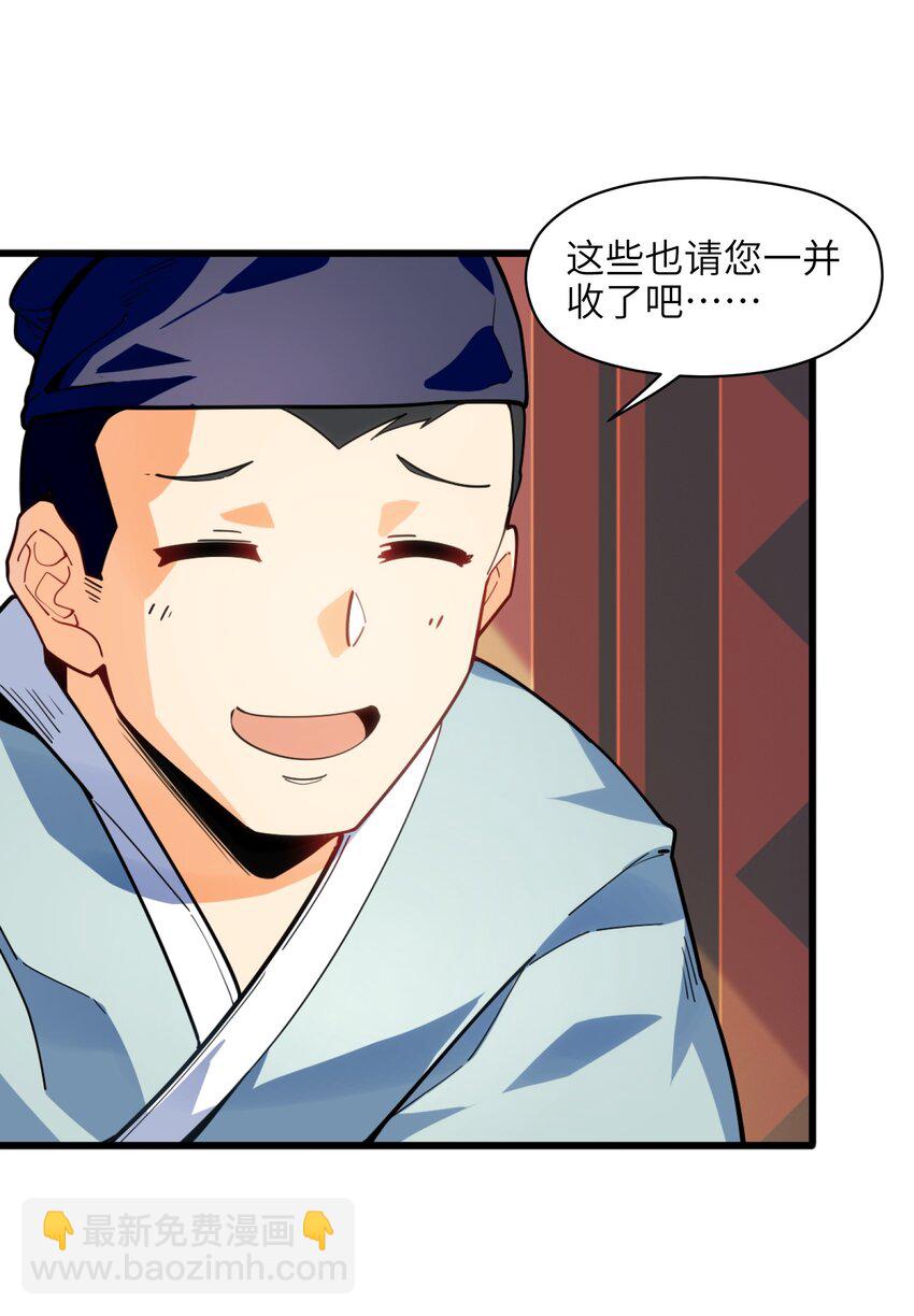 001（下） 穿越成反派是什么体验？（下）(1/2)-第2话