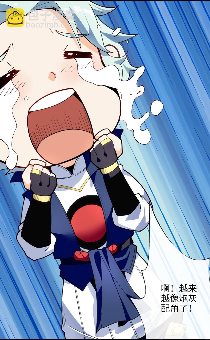 001（下） 穿越成反派是什么体验？（下）(1/2)-第2话
