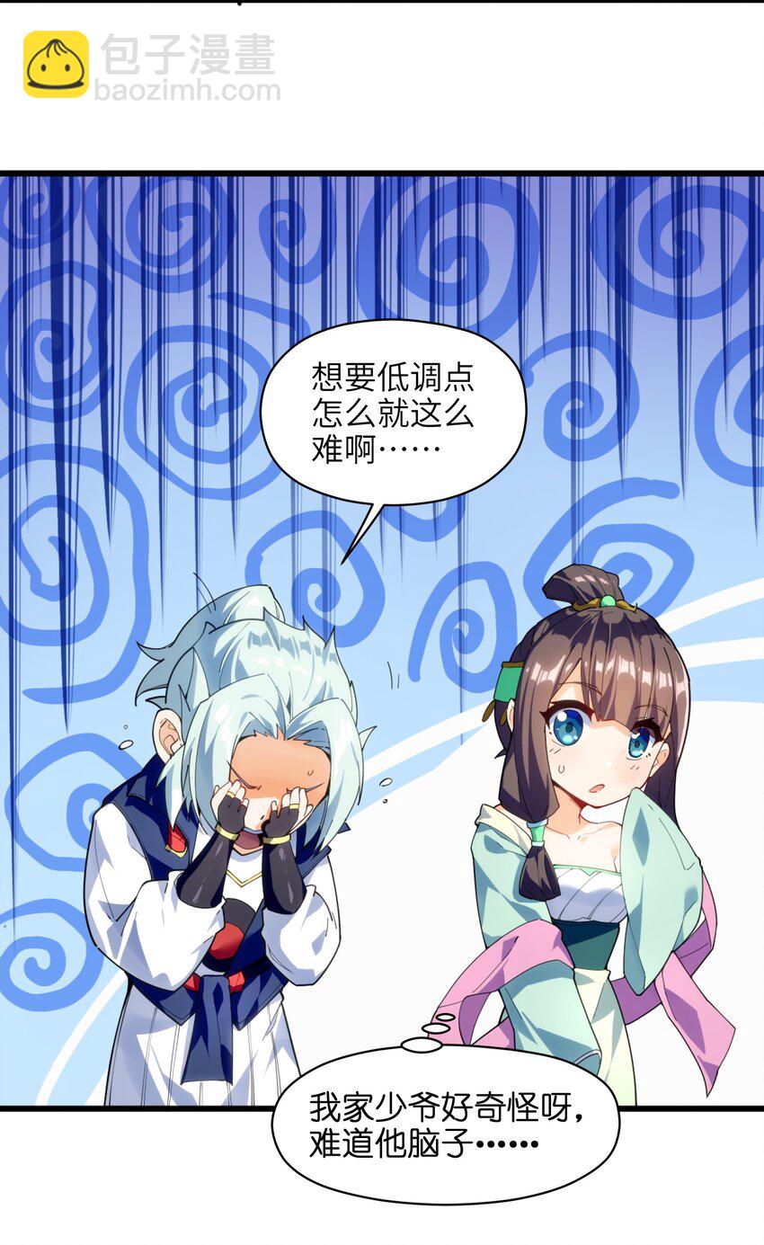 001（下） 穿越成反派是什么体验？（下）(1/2)-第2话