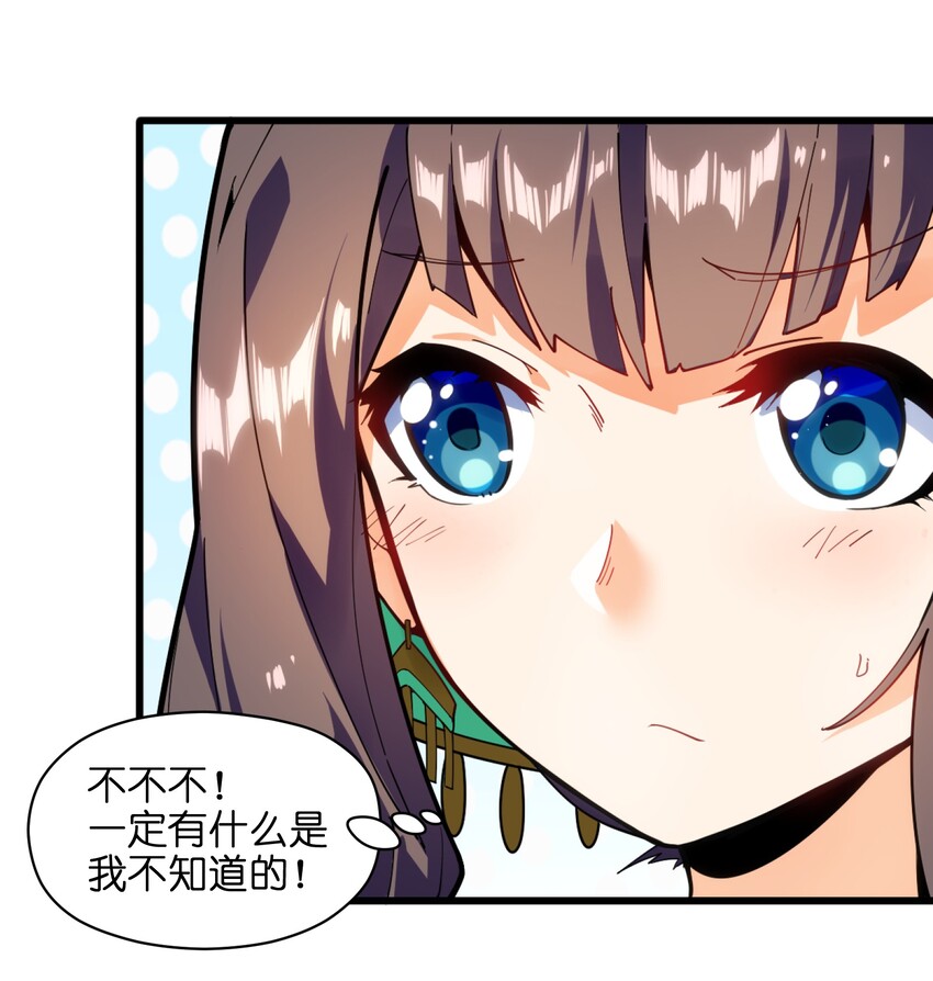 001（下） 穿越成反派是什么体验？（下）(1/2)-第2话