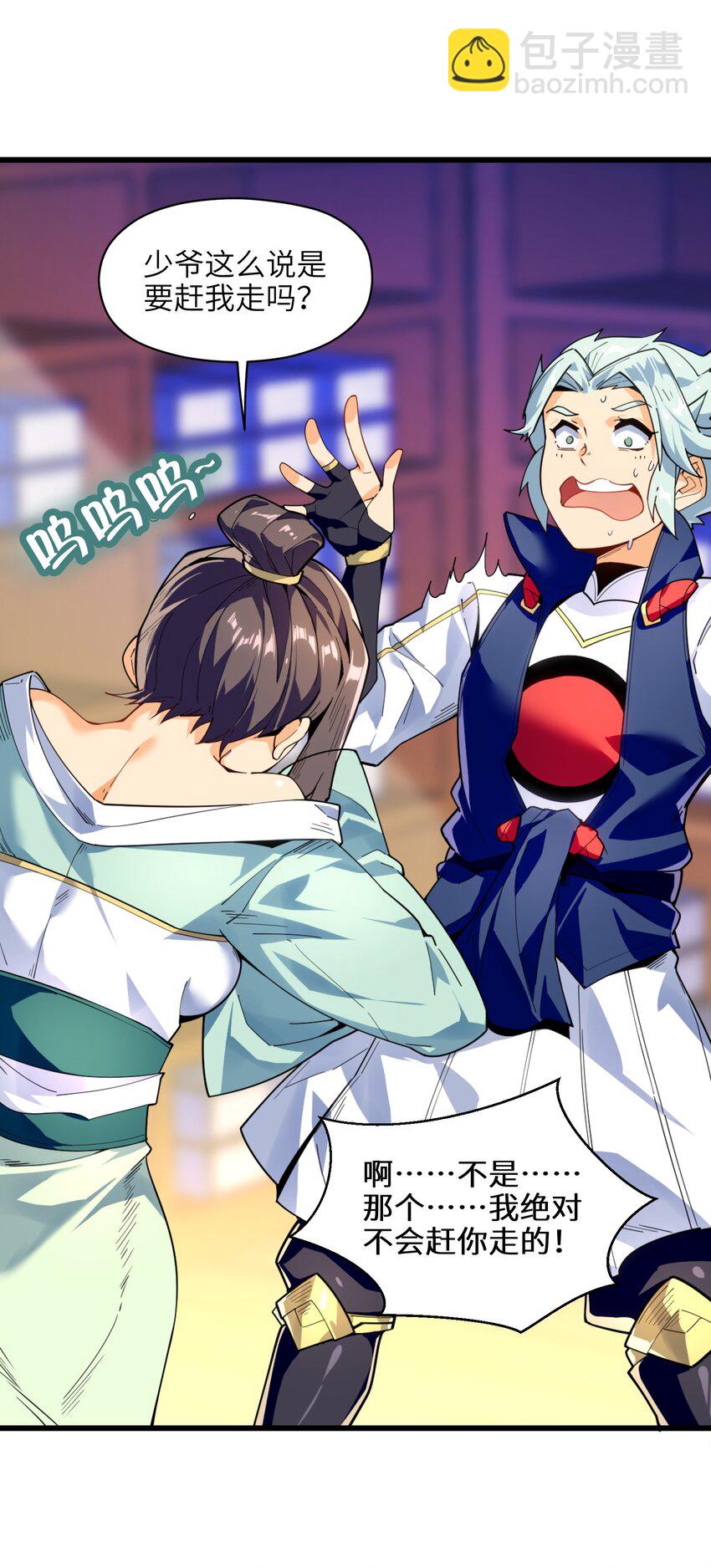 001（下） 穿越成反派是什么体验？（下）(1/2)-第2话