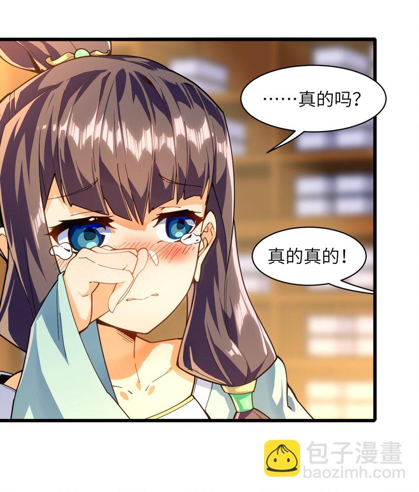 001（下） 穿越成反派是什么体验？（下）(1/2)-第2话