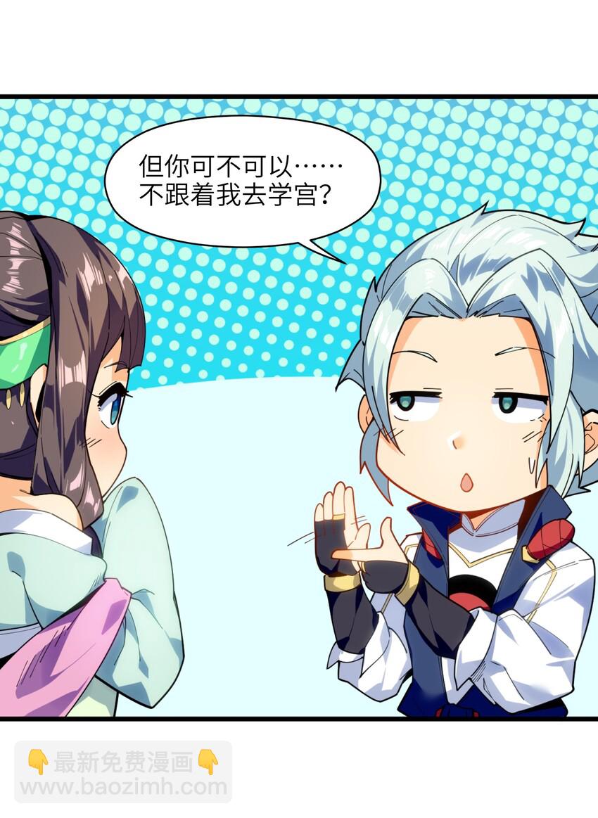 001（下） 穿越成反派是什么体验？（下）(1/2)-第2话