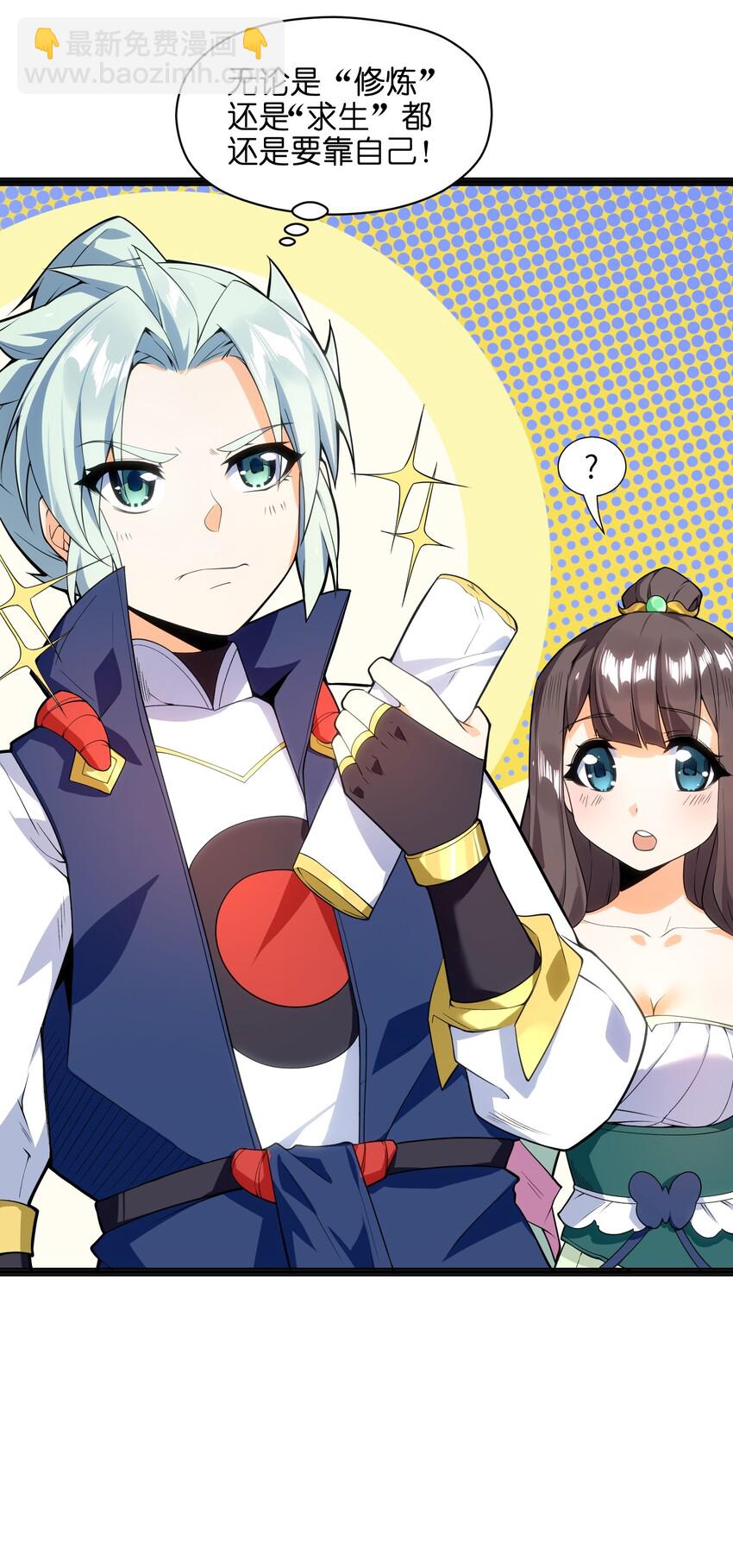 011 你是路痴？(1/2)-第12话