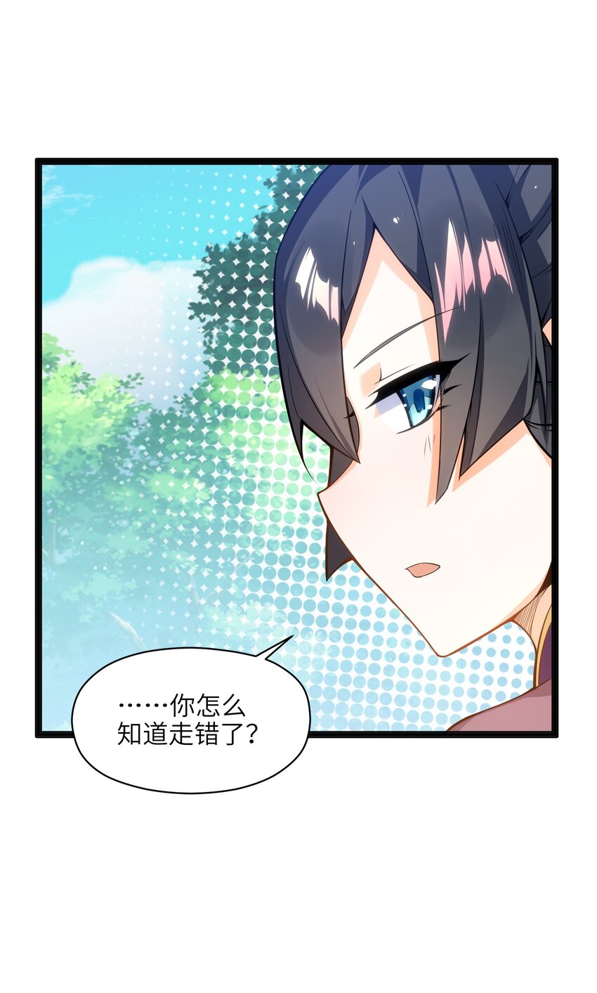 011 你是路痴？(1/2)-第12话