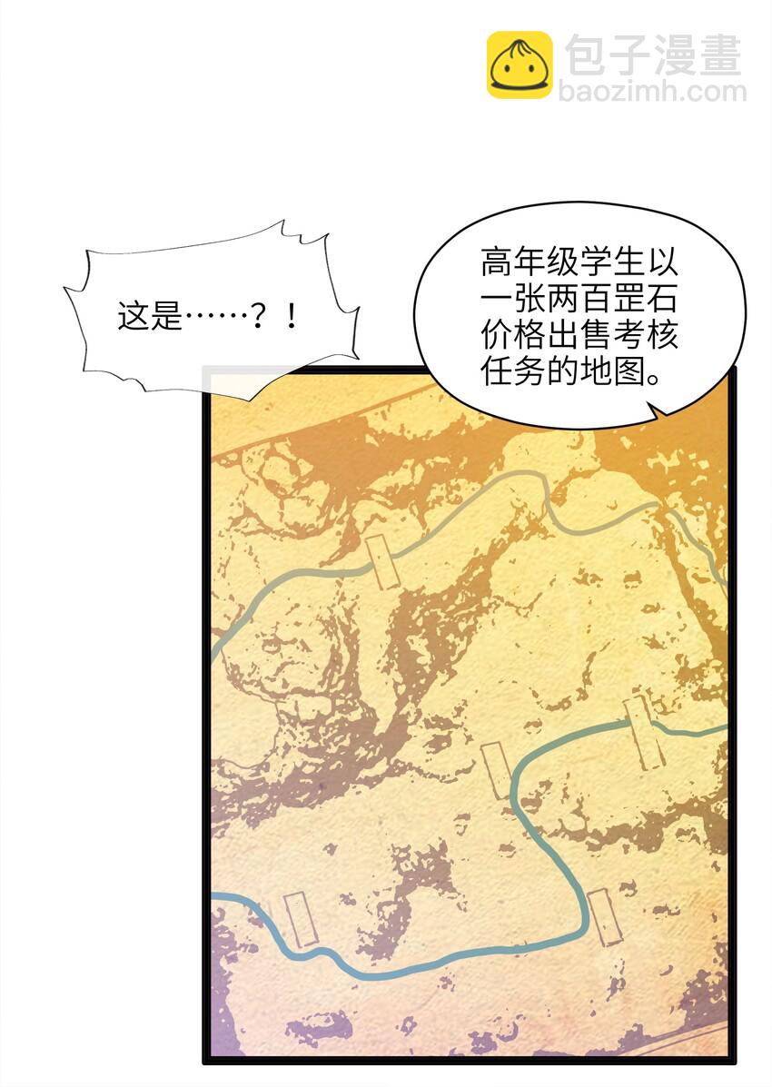 011 你是路痴？(1/2)-第12话