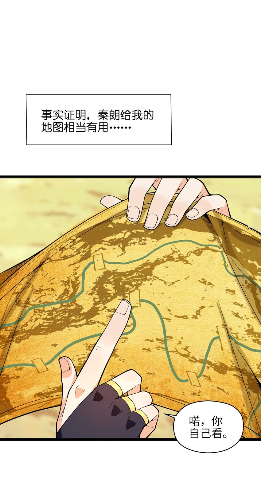 011 你是路痴？(1/2)-第12话