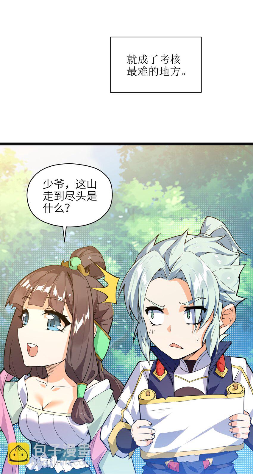 011 你是路痴？(1/2)-第12话
