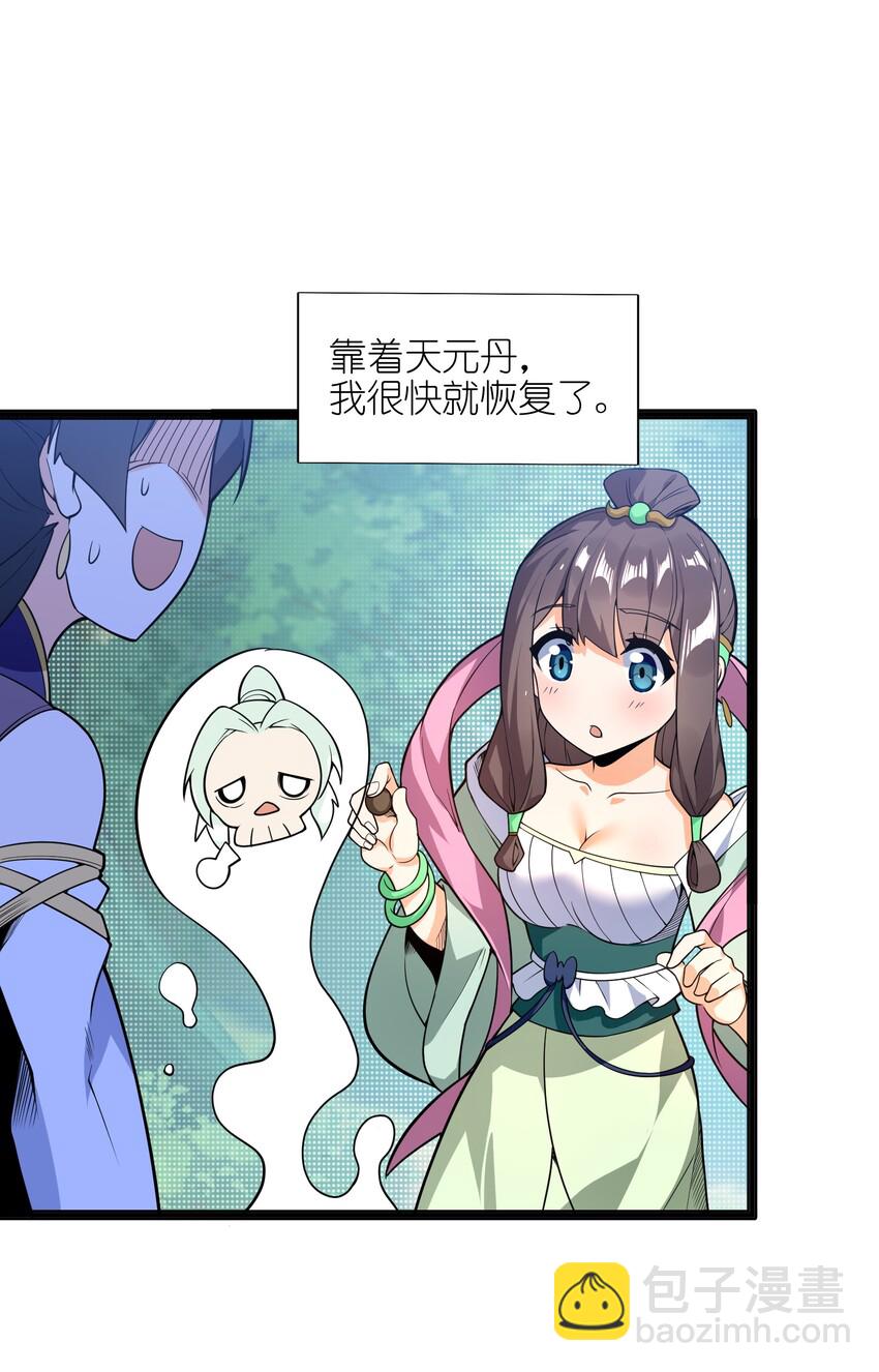 013 我还挺喜欢你这点的(1/2)-第14话