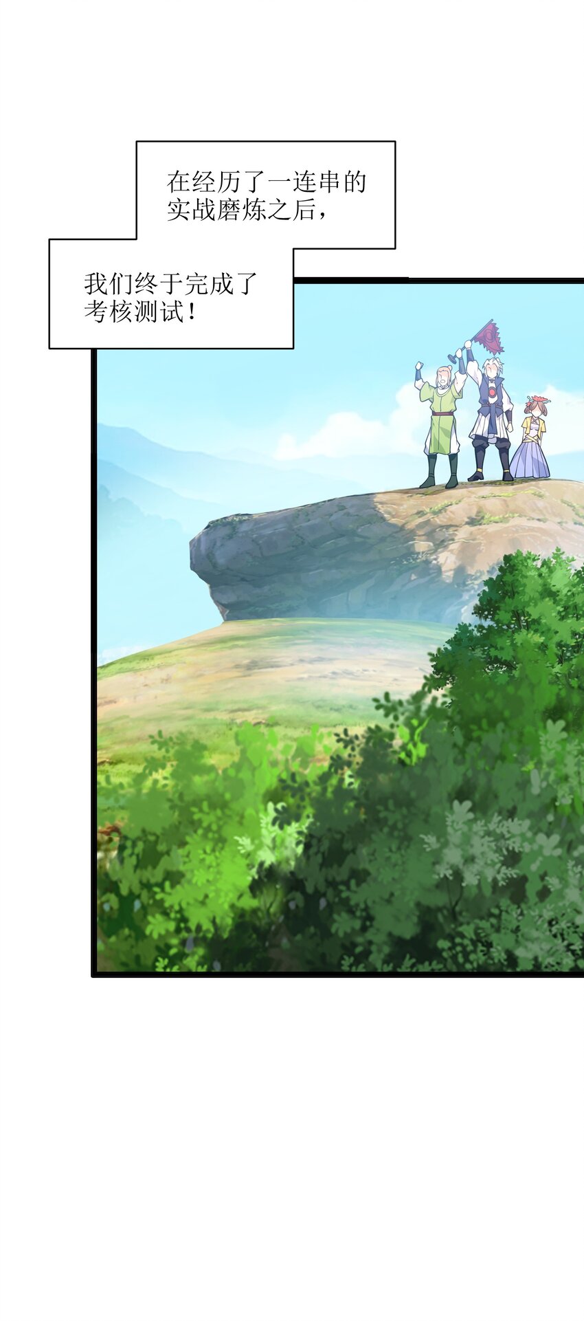013 我还挺喜欢你这点的(1/2)-第14话