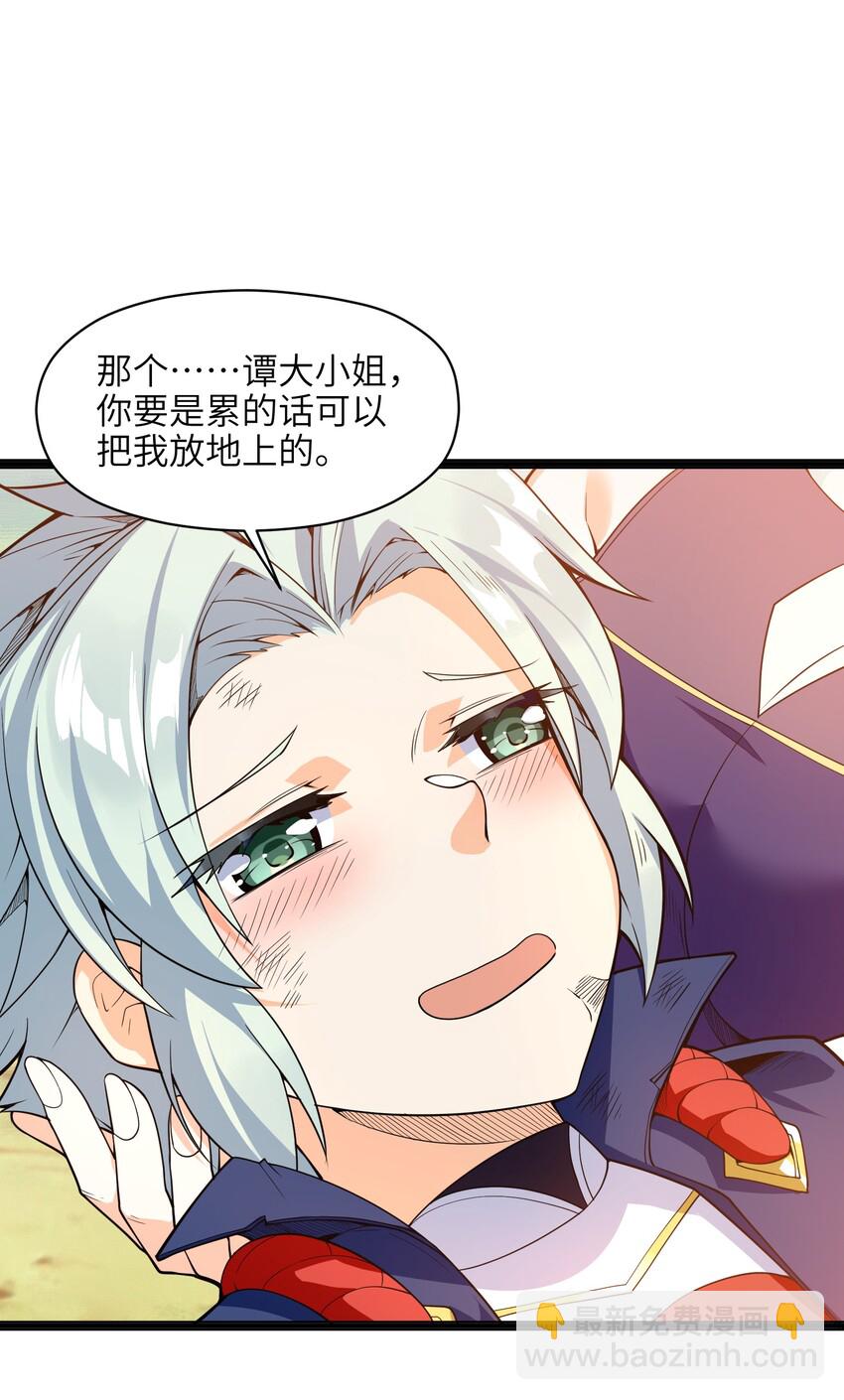 013 我还挺喜欢你这点的(1/2)-第14话