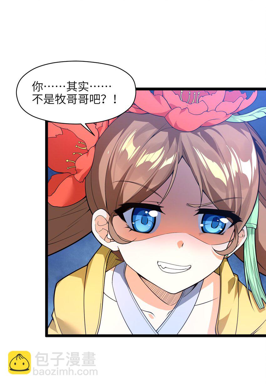 013 我还挺喜欢你这点的(1/2)-第14话