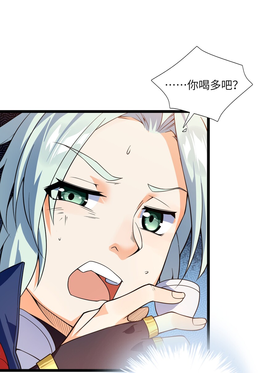 013 我还挺喜欢你这点的(1/2)-第14话