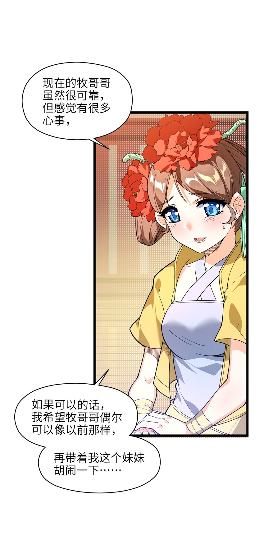 013 我还挺喜欢你这点的(1/2)-第14话
