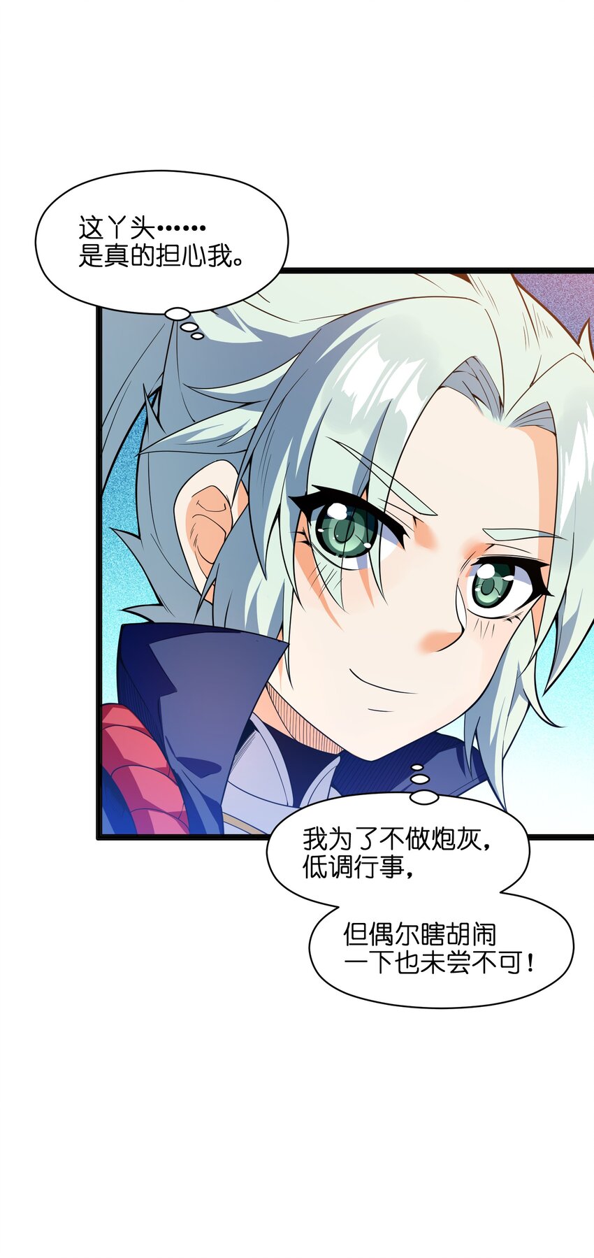 013 我还挺喜欢你这点的(1/2)-第14话