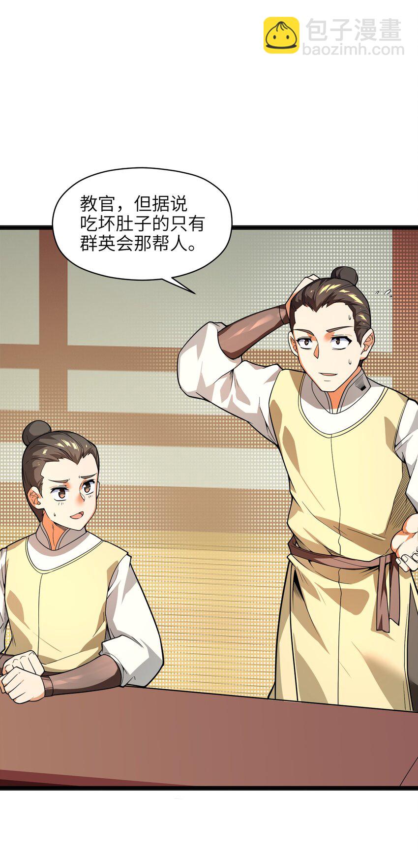 013 我还挺喜欢你这点的(1/2)-第14话