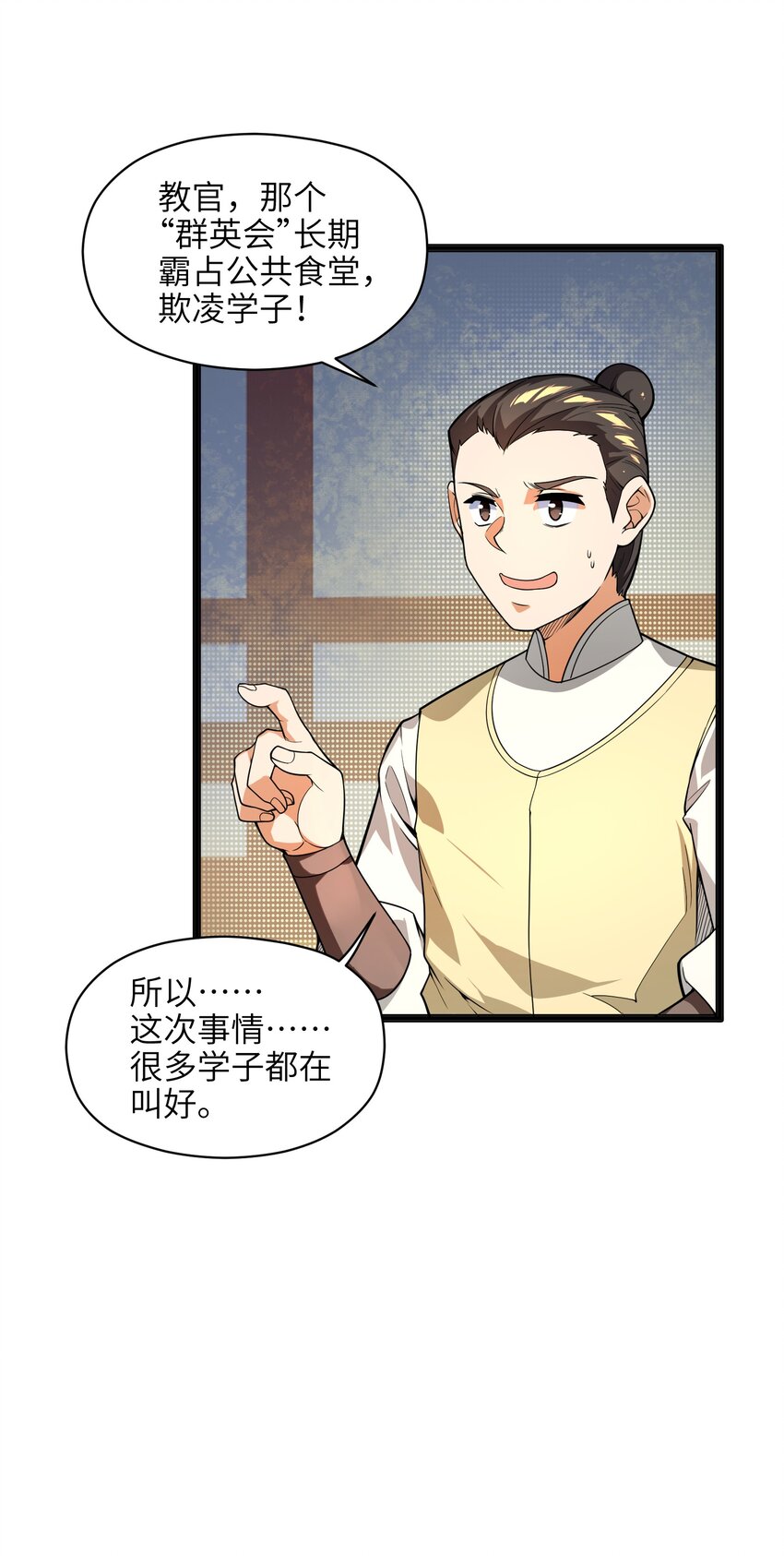 013 我还挺喜欢你这点的(1/2)-第14话