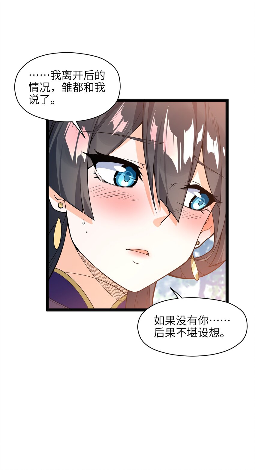 013 我还挺喜欢你这点的(1/2)-第14话