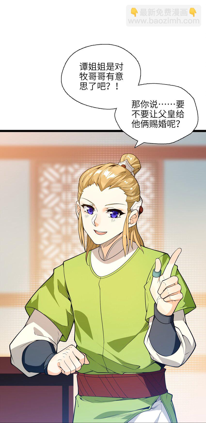 013 我还挺喜欢你这点的(1/2)-第14话