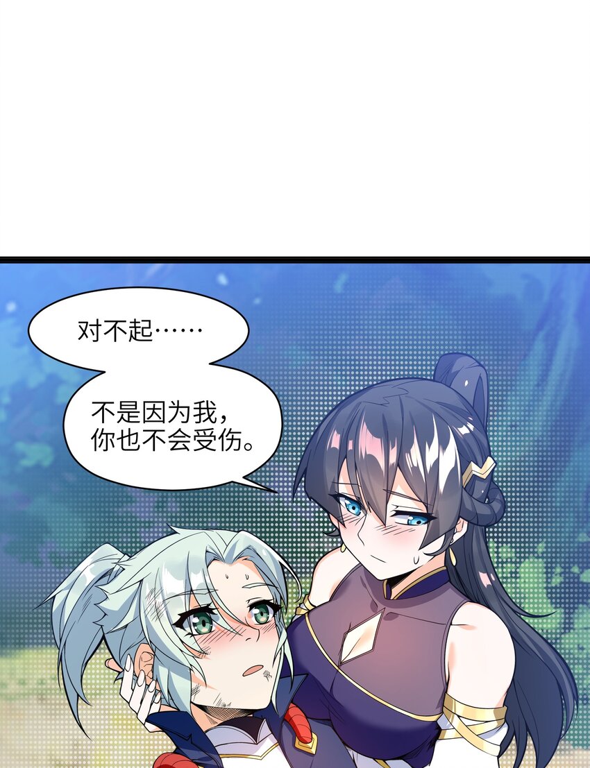 013 我还挺喜欢你这点的(1/2)-第14话