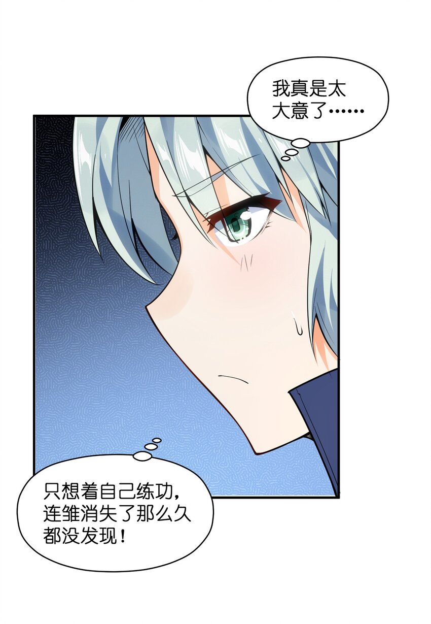 015 不如就享受其中吧！(1/2)-第16话