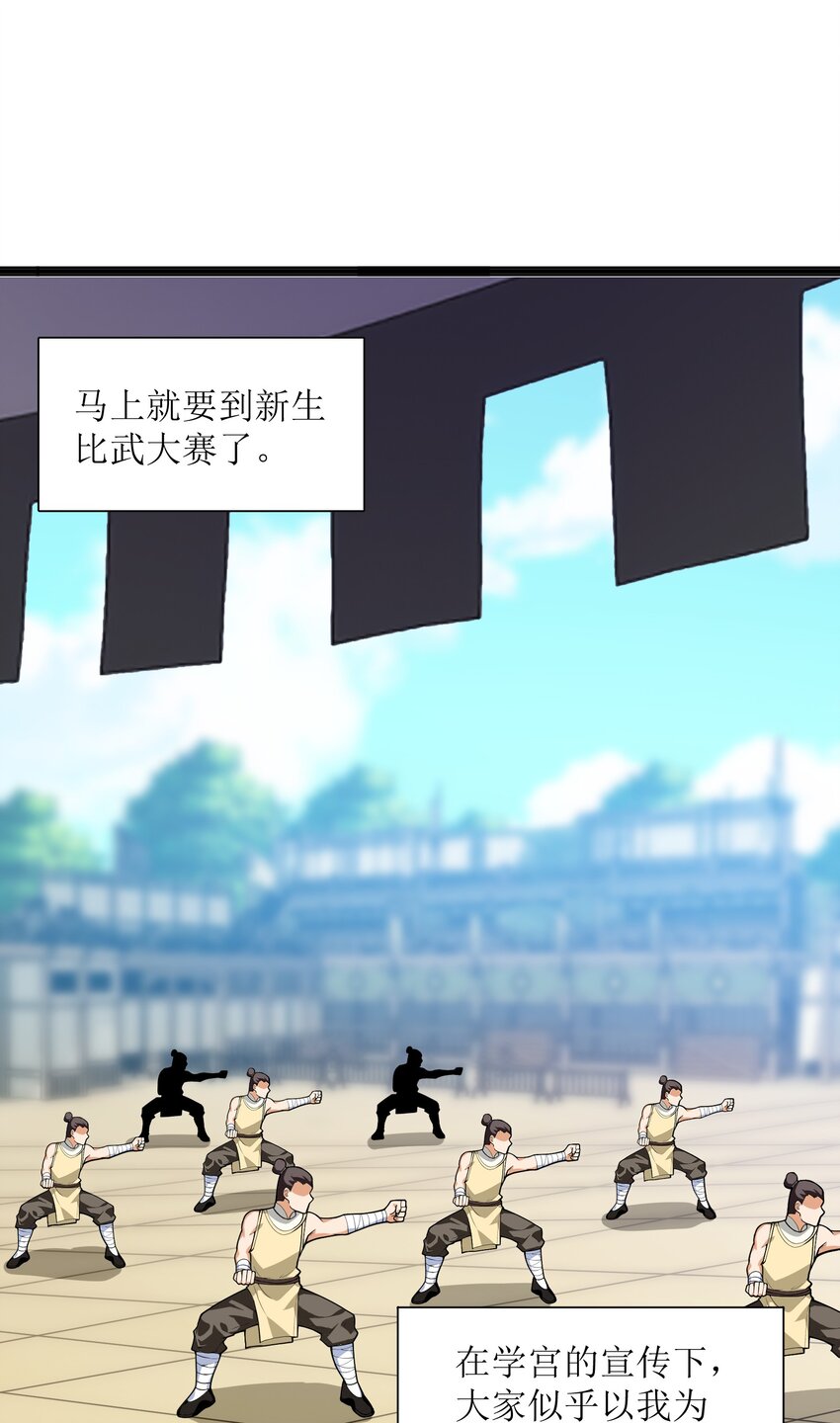 015 不如就享受其中吧！(1/2)-第16话