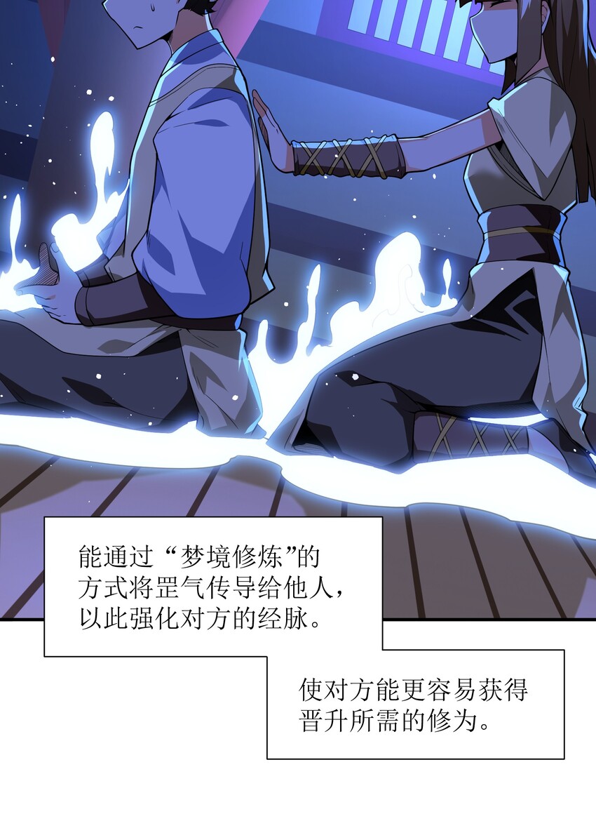 015 不如就享受其中吧！(1/2)-第16话