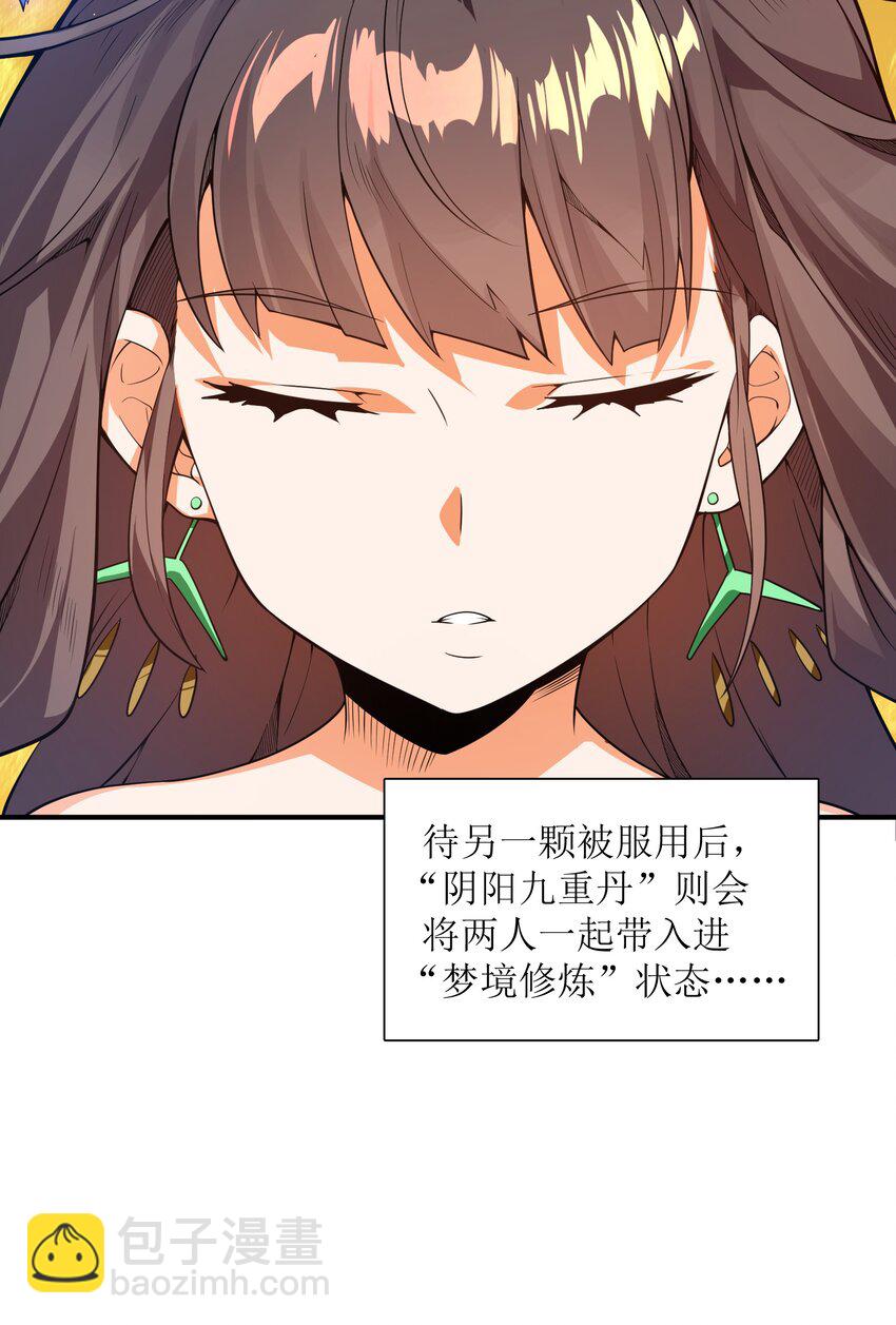 015 不如就享受其中吧！(1/2)-第16话