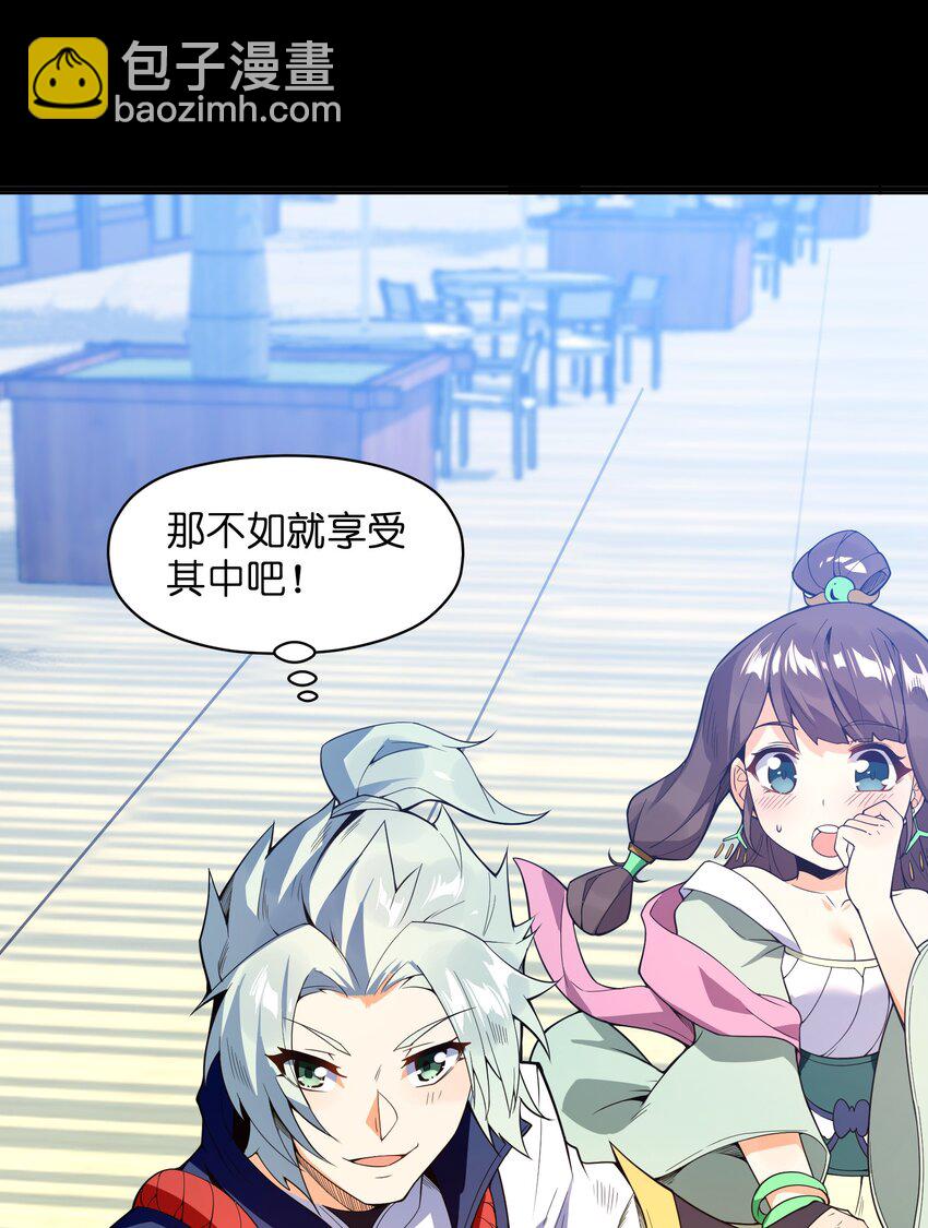 015 不如就享受其中吧！(1/2)-第16话