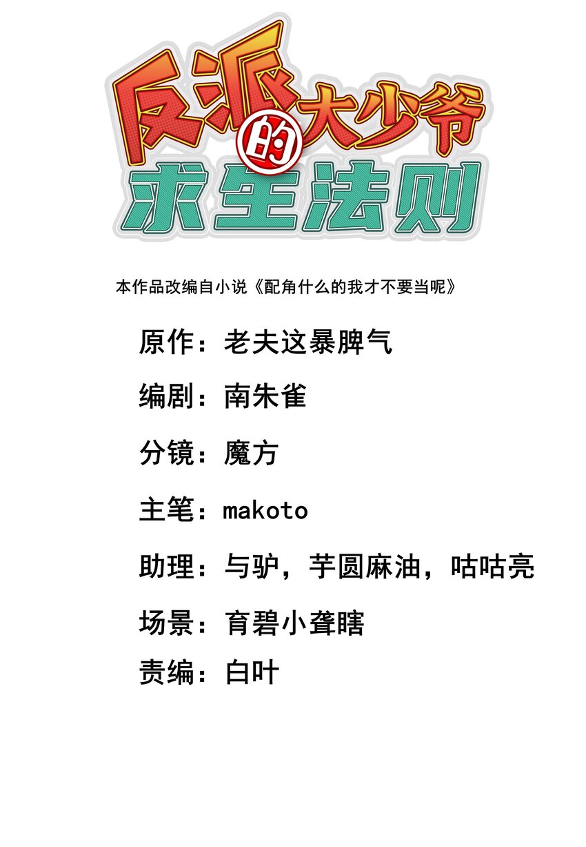 017 残血升级秒变满血(1/2)-第18话