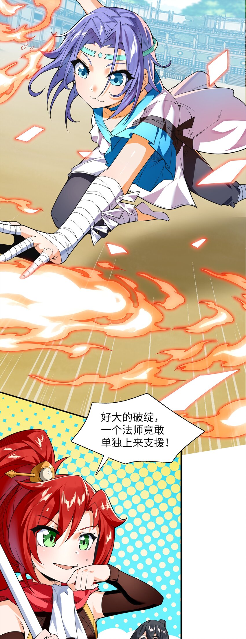 017 残血升级秒变满血(1/2)-第18话
