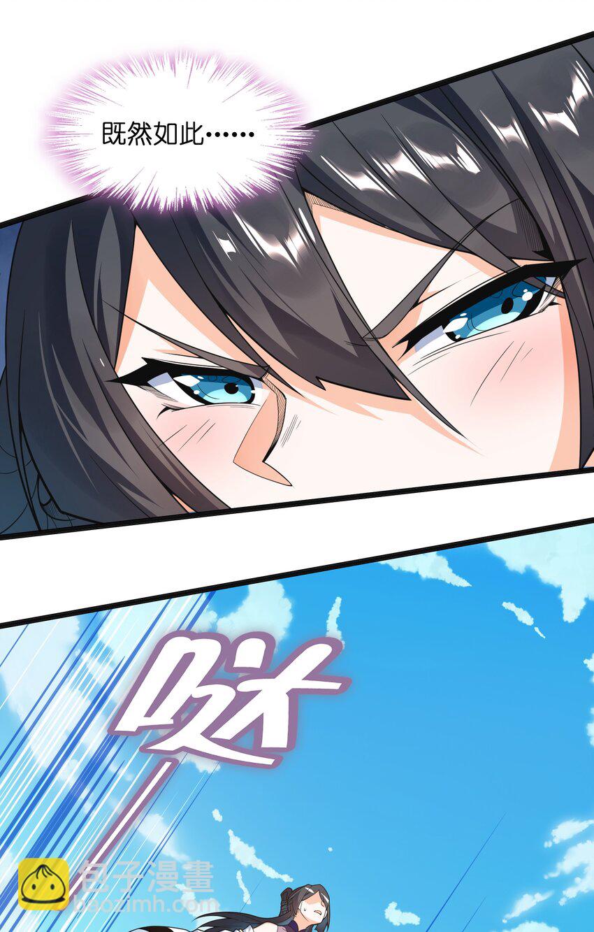 017 残血升级秒变满血(1/2)-第18话
