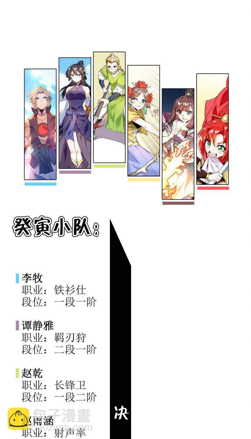 017 残血升级秒变满血(1/2)-第18话