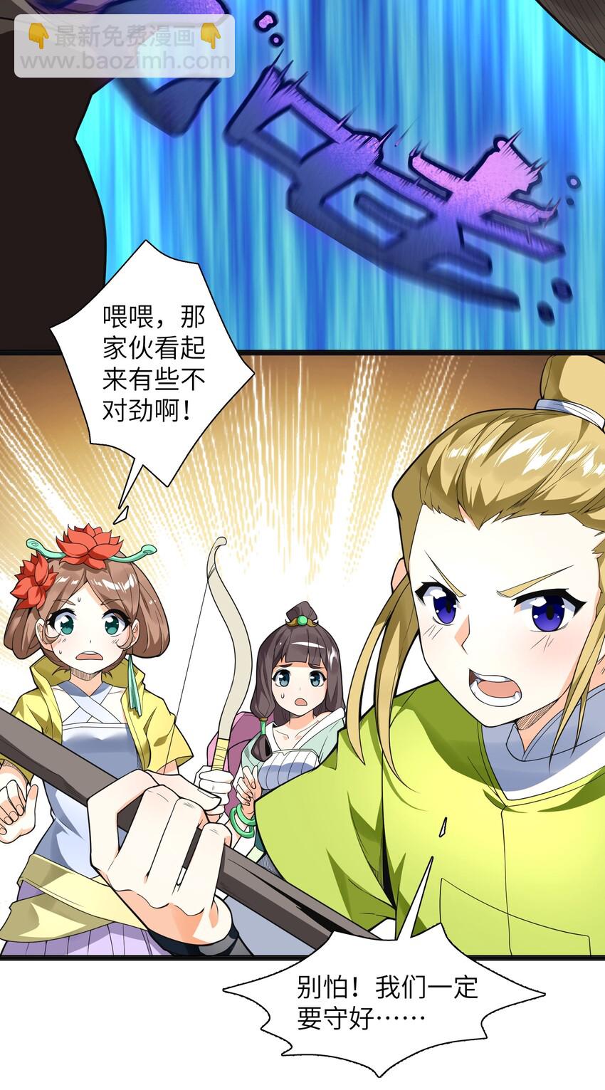 017 残血升级秒变满血(1/2)-第18话