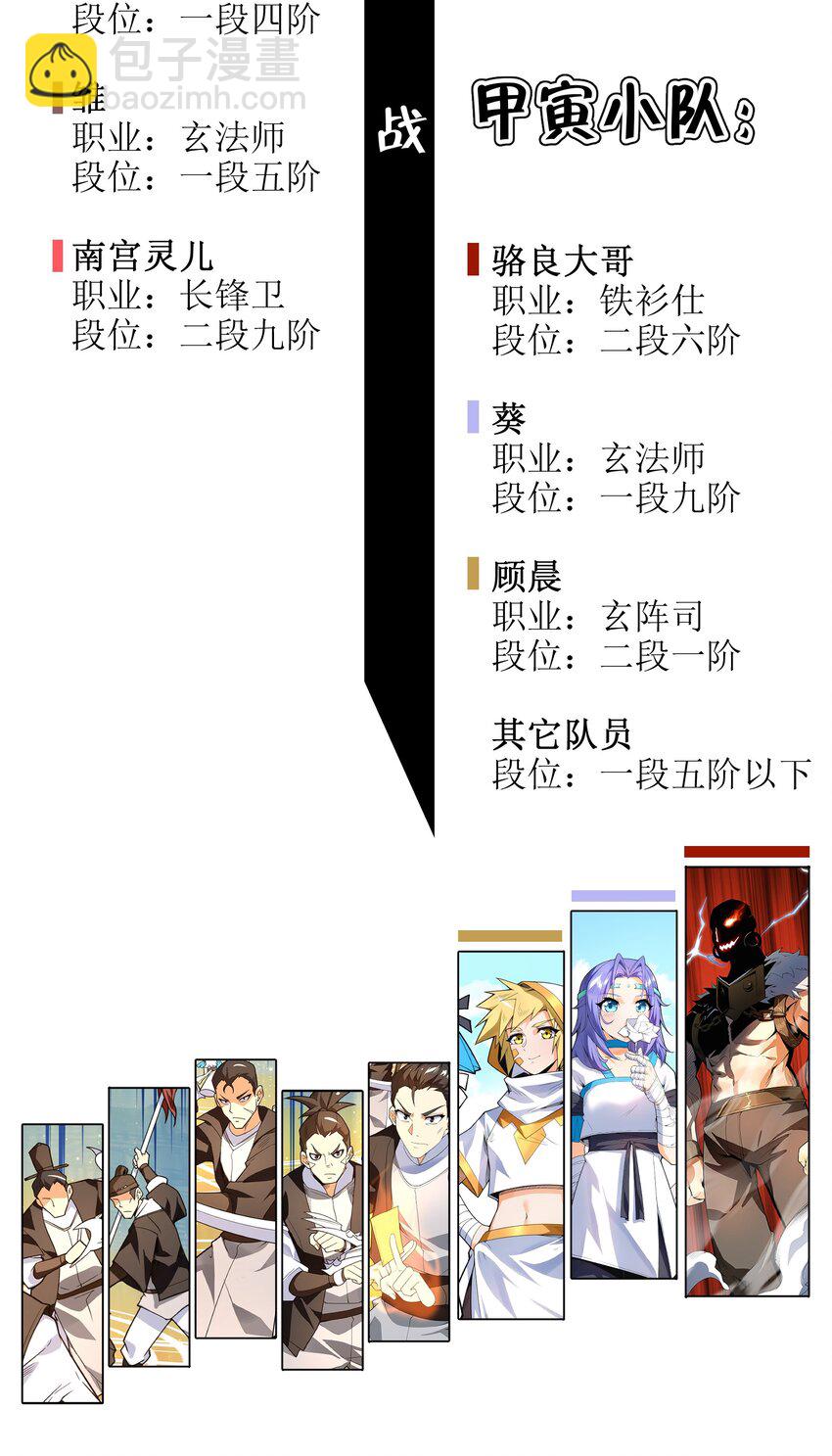 017 残血升级秒变满血(1/2)-第18话