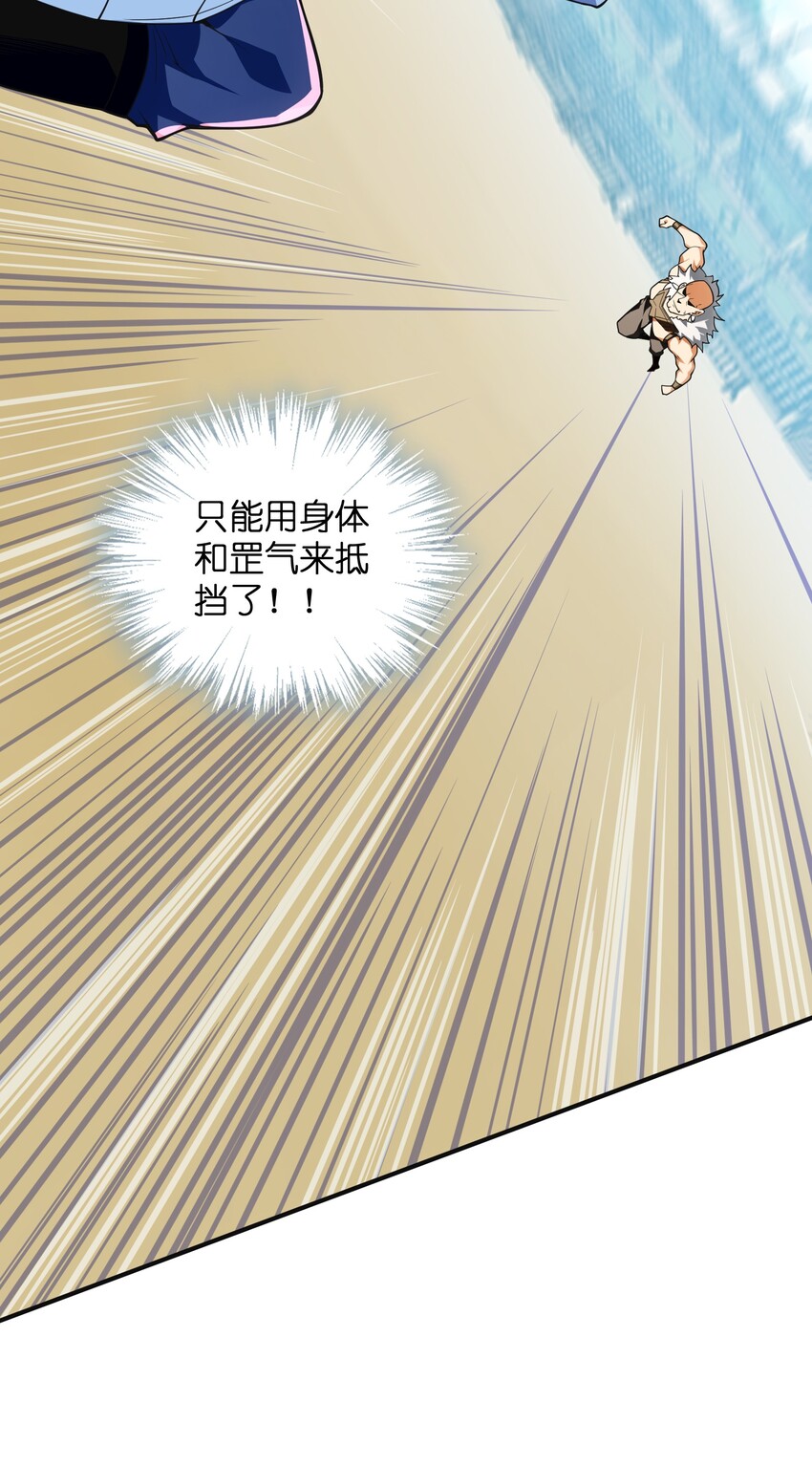 017 残血升级秒变满血(1/2)-第18话