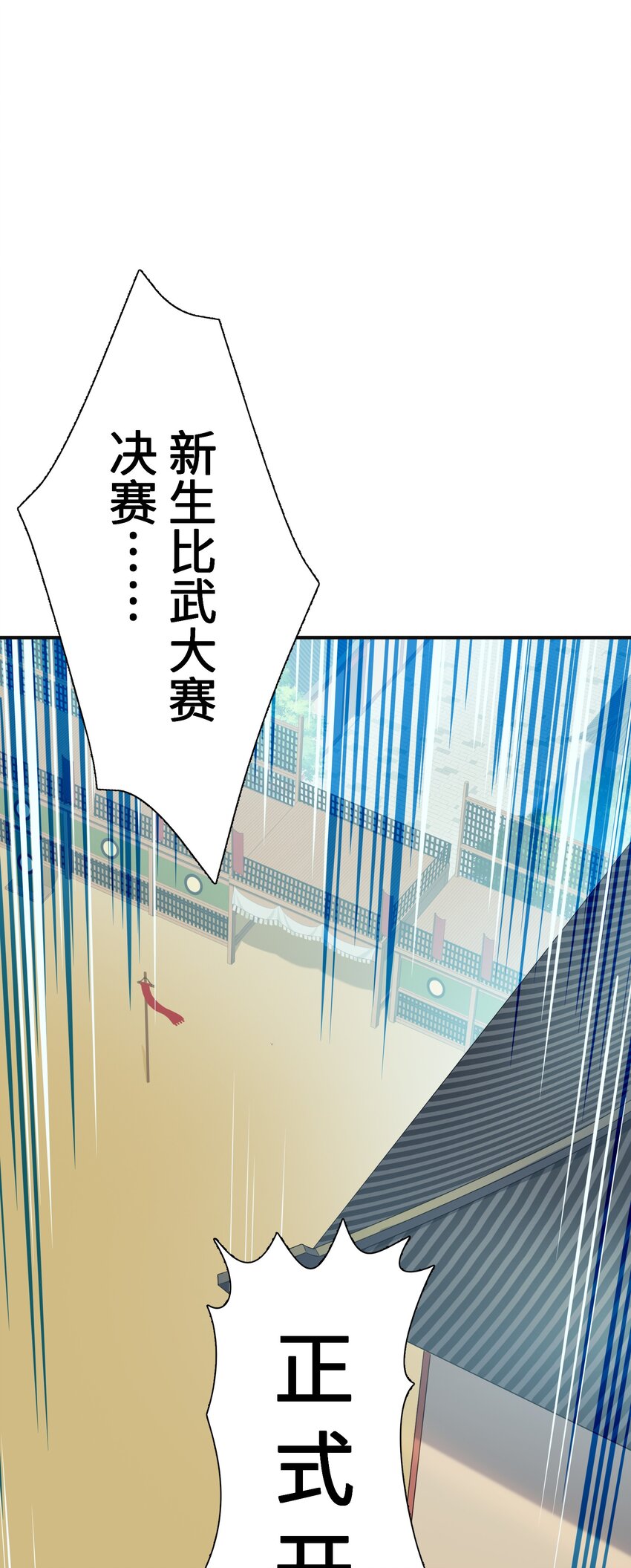 017 残血升级秒变满血(1/2)-第18话