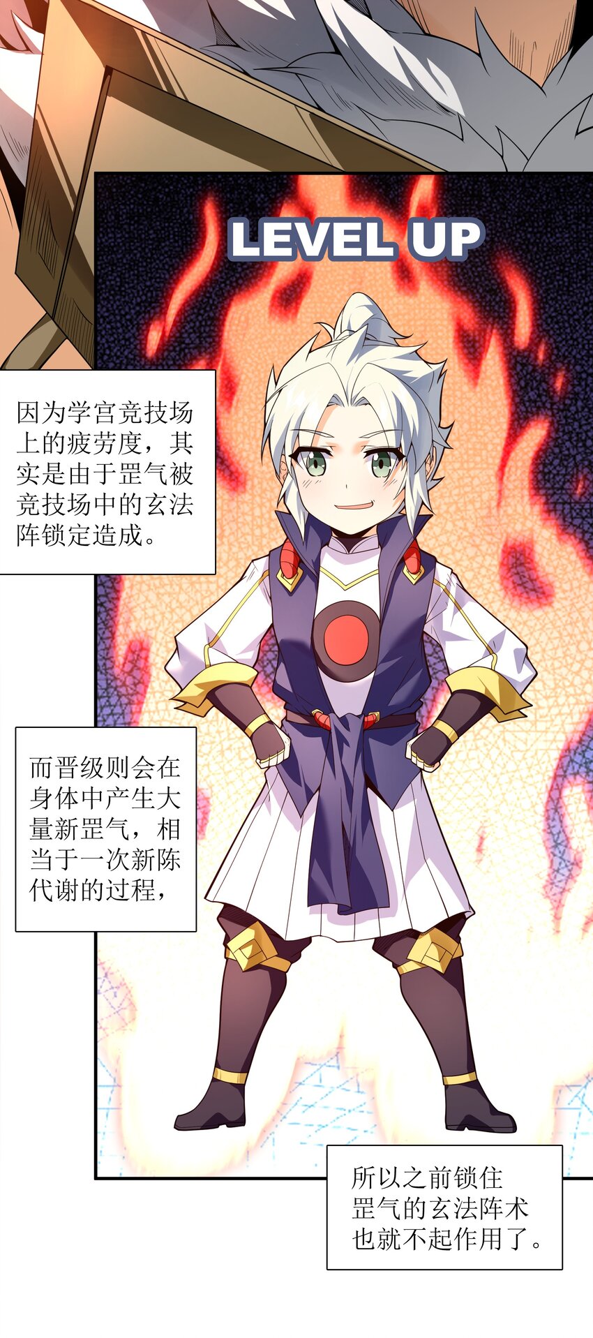 017 残血升级秒变满血(1/2)-第18话