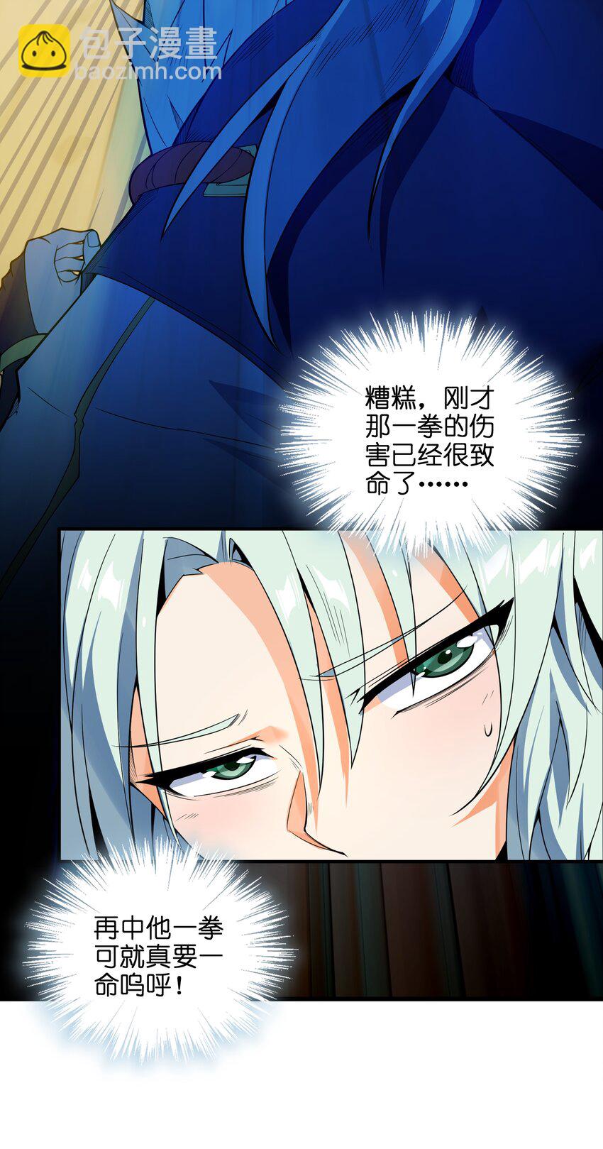 019 我不过是个纨绔少爷(1/2)-第20话