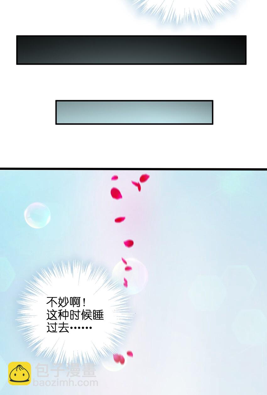 019 我不过是个纨绔少爷(1/2)-第20话