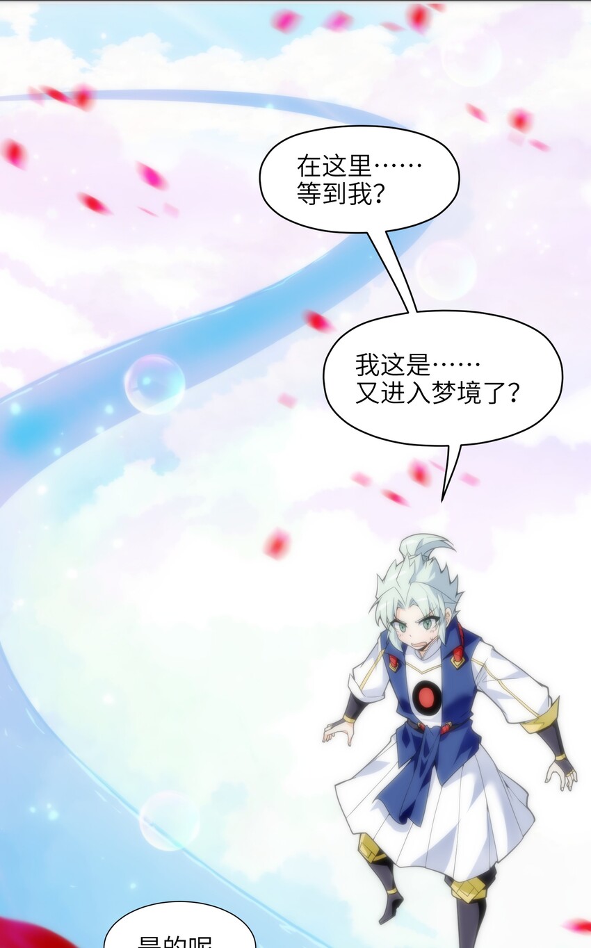 019 我不过是个纨绔少爷(1/2)-第20话
