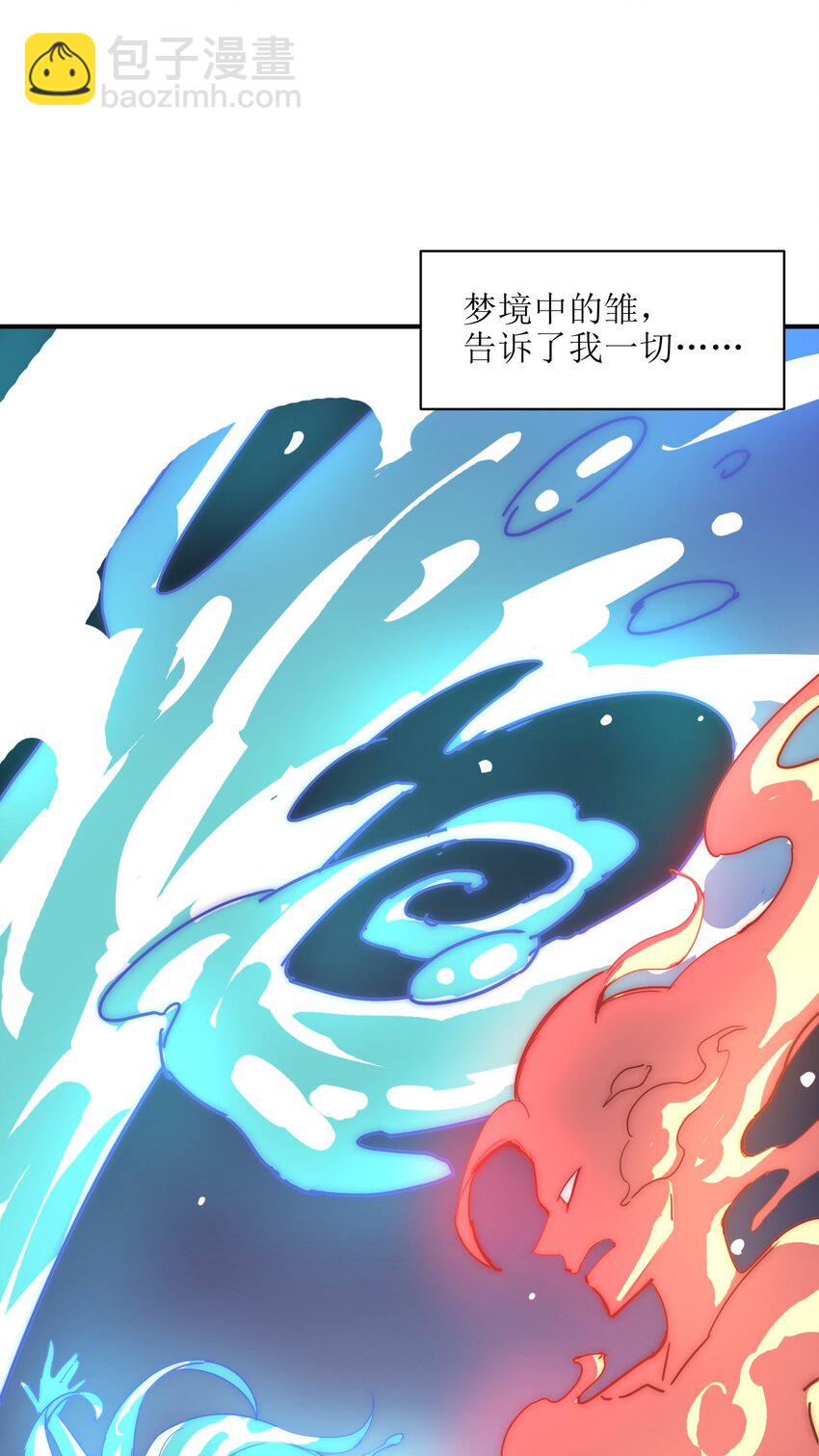 019 我不过是个纨绔少爷(1/2)-第20话