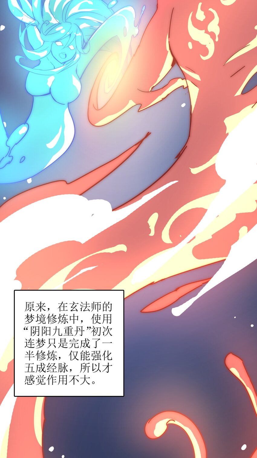019 我不过是个纨绔少爷(1/2)-第20话