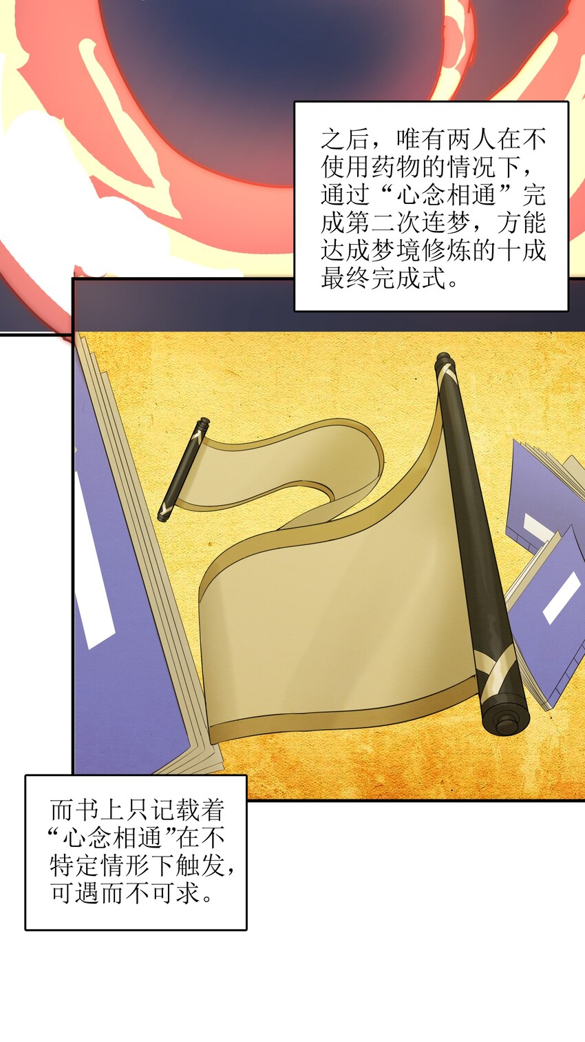 019 我不过是个纨绔少爷(1/2)-第20话