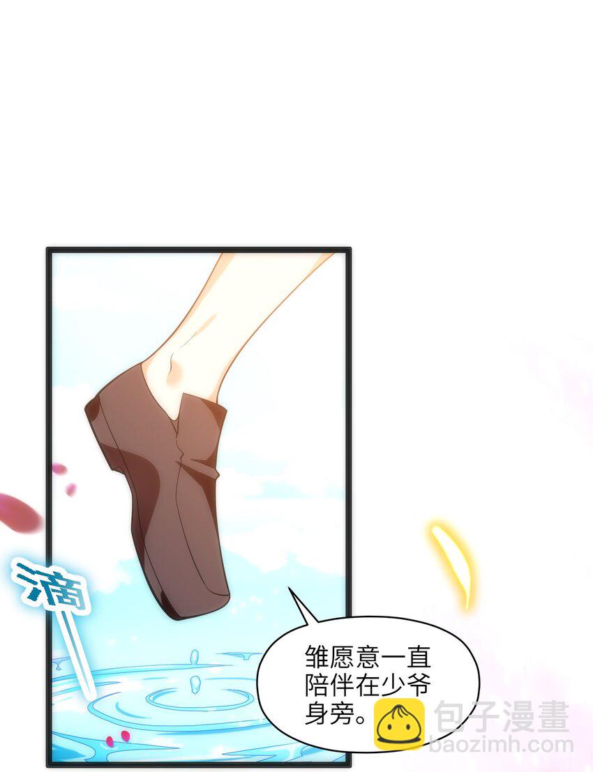 019 我不过是个纨绔少爷(1/2)-第20话