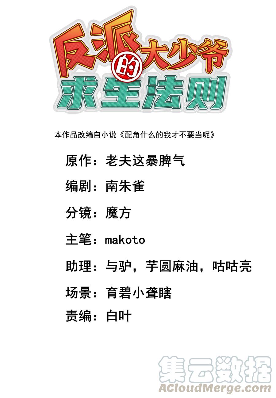 023 怎么又是这样！(1/2)-第24话