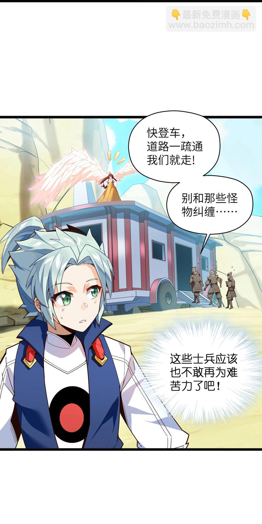 023 怎么又是这样！(1/2)-第24话