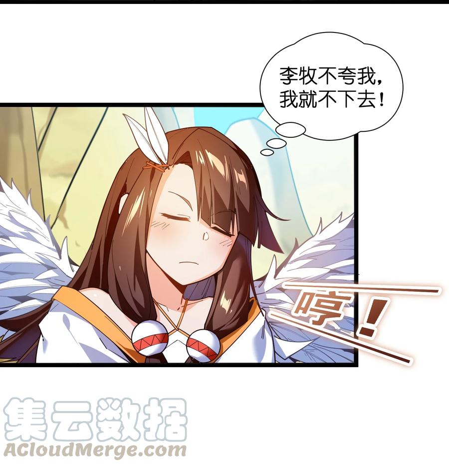 023 怎么又是这样！(1/2)-第24话