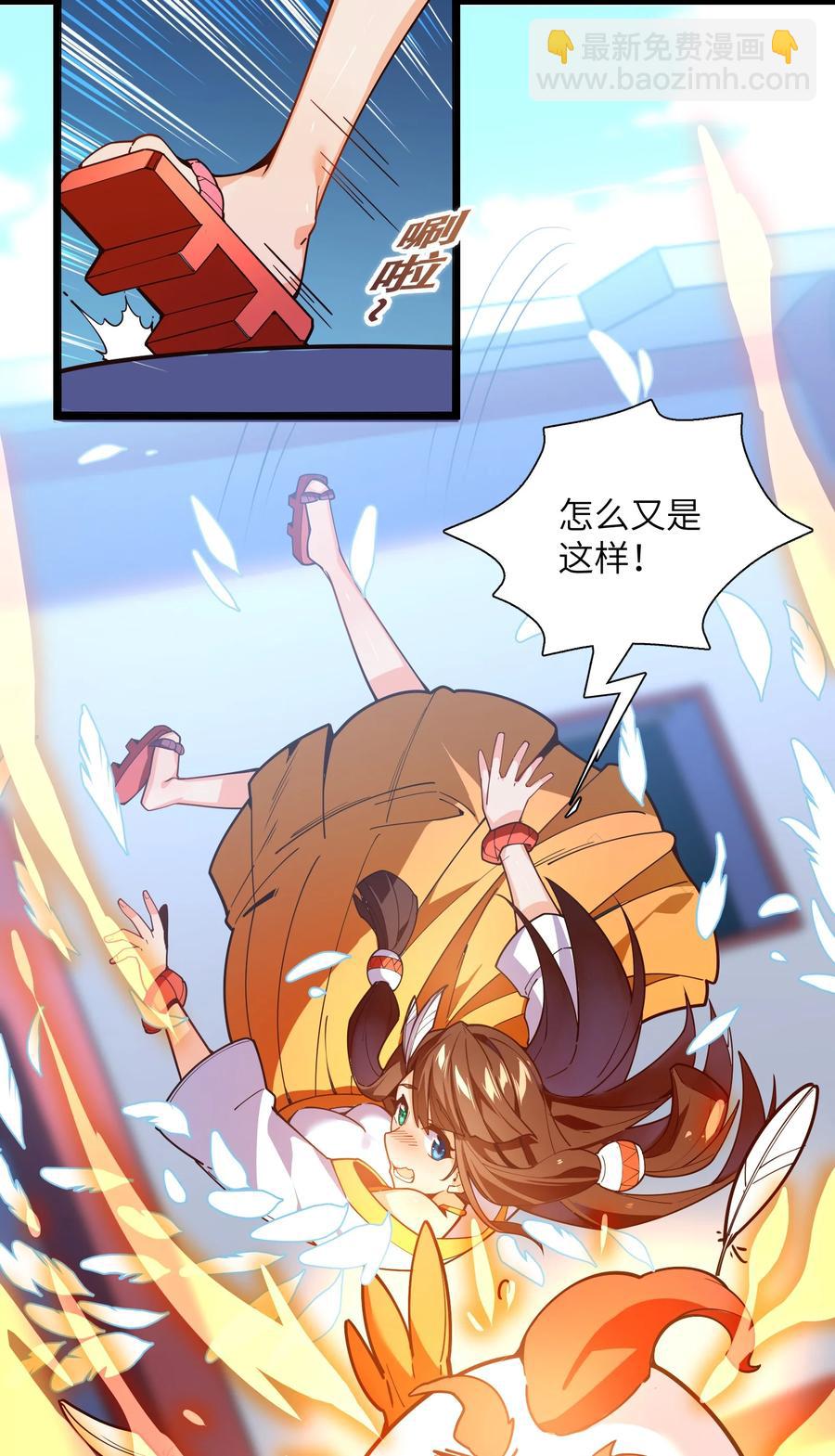 023 怎么又是这样！(1/2)-第24话