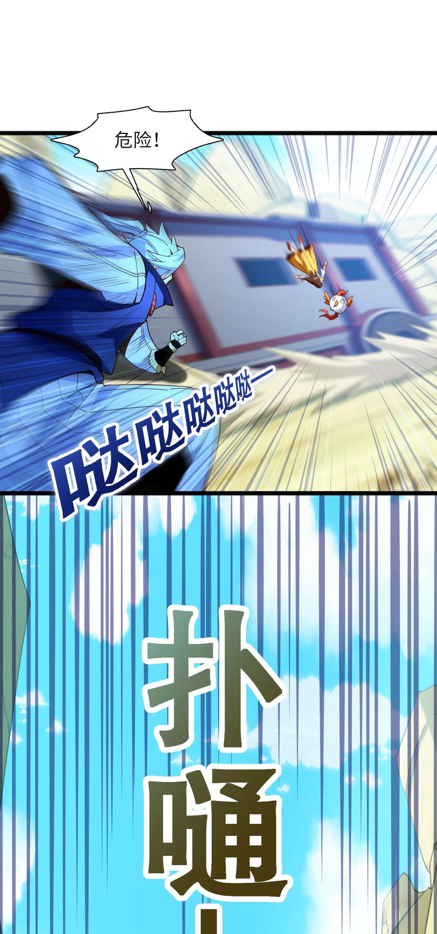 023 怎么又是这样！(1/2)-第24话